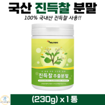 진득찰분말 100% 국산 국내산 진득찰 효능 가루 진득찰추출분말, 1통, 국산진득찰분말 230g