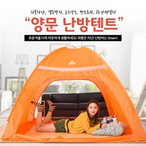 접이식 난방 텐트 침대 패밀리 싱글 베드 방한 실내 집안용 단열 원터치 사각 방안 기숙사 2층 바닥있는
