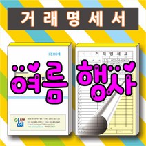 부산인쇄7024 거래명세표종합, 2번, 20권