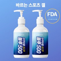 바르는 물 파스 쿨파스 운동후 쿨다운 헬스 근육 스포츠 크림 쿨링젤 관절크림 근육이완제 경제적인 대용량 블루 500 2개