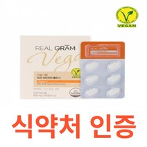 리얼그램 비건 비타민D플러스 식약처 식약청 인정 인증 해썹 haccp 오스트리아 메일배아분말 메일씨앗 식물성 뼈 칼슘 인 아연 망간 구리 덩굴월귤 비트루트 아세로라 자외선 블루베리, 60정X11개