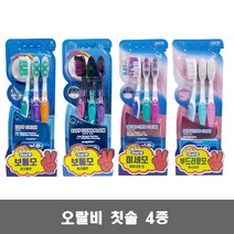 오랄비 칫솔 4종(이지클린/이지클린블랙/마이크로씬/센스티브) 3개입, 5개, 이지클린블랙, 3개