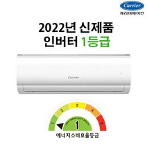 1등급 인버터 벽걸이에어컨 22년 출시 NRCA061CAWWSD 6평 설치비별도 실외기포함 가정용 작은방 원룸 수도권배송
