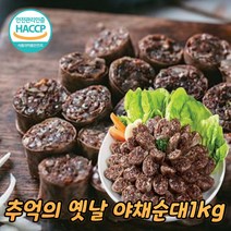 도래창 포함 돼지 부속 내장 모듬 6가지 세트 2kg 부속물 부산물 고기 오소리감투 허파 염통 간 특수부위 오소리 뒷고기 울대 곱창 피순대 병천 막창 암뽕 순대 김치 야채 순대, 야채순대 1kg, 1개