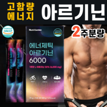 아르기닌 L아르기닌 엘아르기닌 아르지닌 고함량 타우린 비타민C 블루베리맛 함수구연산 아미드펙틴 황금 마카 프로테아제 식물성 추출물 헬스인 헬창 물에 타먹는 액상, 1BOX