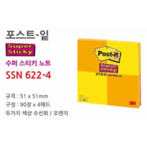 3m 문구 포스트 잇 접착식메모지, 개