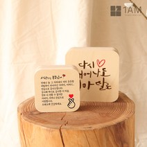 1AM 어버이날 선물 충전식 샌드위치 감사패 무드등 주문제작 가능, 베이직(14cm):04_다시아빠딸