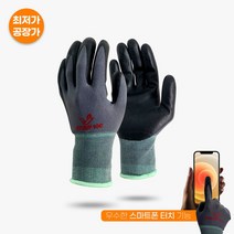 NBR 작업 장갑 HITGRIP 히트그립, 10켤레, HITGRIP 300