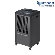 아쎈 산업용 대용량 제습기 50-90평 펌프형 AT-90P