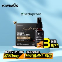 원데이코어 캐나다 고함량 프로폴리스 스프레이 플라보노이드 30ml 3개세트