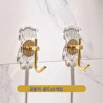경량 럭셔리 아크릴 욕실 펀칭프리 싱글 화장실 침실 주방 후크, 곰돌이골드(2개입), 하나