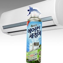 에어컨 세정제 330ml 세균 냄새제거 탈취 곰팡이억제