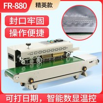 삼면포장기 스틱 밀봉 분말 기계 연속 진공 포장, FR-880엘리트(날짜맞추기가능,스마트디지털온도조절), 6x12mm, 직사각형
