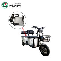 시골 삼발이 삼륜전기차 SR-8 세발전동차 스쿠터, 검정색