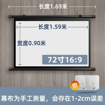 프로젝터 스크린막 영사 가정용 100inch지지대 커튼 랜딩 펀칭없는홀더 로드 아웃 이동 독립, T04-9벽걸이 스크린막, C01-화이트플라스틱