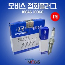 카박사/점화플러그/현대모비스순정부품/1개/18846 10060/스파크플러스/이리듐플러그/벨로스터/아반떼MD/엑센트신형/쏘울/i30/i40/K3/올뉴쏘울/포르테/아반떼HD