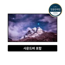 LG 울트라HD TV AI ThinQ(인공지능 씽큐) 75형(75UQ9300KNA)+사운드바, 벽걸이