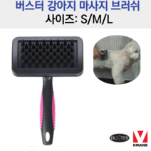 대형견 실리콘 마사지브러쉬 강아지피부각질제거 털갈이 강아지피부병 피부안좋은강아지 강아지링웜 단모 중모 장모용 안아픈 강아지빗 진돗개 시바 비숑 말티즈 리트리버 허스키 보더콜리, 소형 S