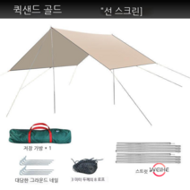 Weihe 야외 천막 천막 두꺼운 차양 방수 자외선 차단 휴대용 캠핑 나비 천막, 퀵 샌드 골드 두껍게은 코팅 4.5*6 쌀