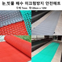 업소용 비올때 흙 물털이 발판 바닥 롤매트 12M 고무깔판 발코니 헬스장 층계 출입문, 그린