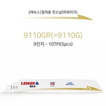 제이스토어 / 레녹스 철재용 메탈 금속 컷소날 톱날 컷쏘날 9110GR, 오렌지몰 본상품선택