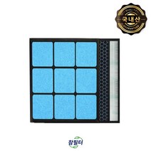 [참필터] APMS-1516E필터 웅진 코웨이 필터 프리미엄/AP-1516D, 상세 설명 참조