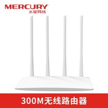 wifi증폭기 무선 와이파이 AP 인터넷 확장기 Mercury mw325r 라우터 4 안테나 고전력 벽 관통 킹 홈 스마트 AP 신호 증폭 향상된 모바일 통신 고속 오일 111, 표준 식사, 【300m】100M 항구】스페셜 에디션】