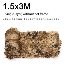 그늘막 파라솔 천막 캠핑용품 그늘막 4m x 4m 5m 6m 1.5m x 3m 3m x 4m 5m 야외 텐트 자동차 캐노피 개폐식 천막 위장 그물 차양 카모, 01 1.5m x 3m
