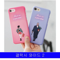 갤럭시 와이드2 맨앤걸 J727 하드케이스