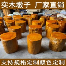 통원목 동글이 스툴 통나무 의자 원통의자 촬영용, 12 50 높이 35-39구경