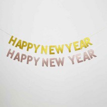 해피뉴이어 새해 글리터 가랜드 HAPPY NEW YEAR(2color), 로즈골드