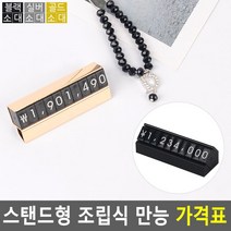 보석방 귀금속 진열대 상품 조립식 가격표 의류매장 가격태그 신발 구제샵 매장, 실버 - 대