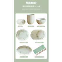 예쁜 볼 파스타 종지 시리얼 스프 달맞이 싱그러운 부조 가정용 생선 접시 타원형 도자기 식기 찜 고급스러움, 10 8인 세트【유약하채】