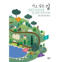 가고 싶은 길 : 강원도 문학기행 봄.여름.가을.겨울