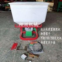 염화칼슘살포기 퇴비 입제 파종기 유박비료 제조체, 트랙터 전면에는 200W 모터, 1개