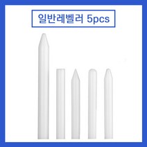 [SuperPDR] 덴트 레벨링용 펀치 5pcs