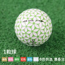 골프공 3단구 벚꽃 모양 장타 장거리 원거리 5색 안정감 특이한 이색, 1구
