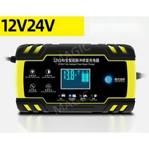 12v 24v 점프 스타터 자동차 오토바이 배터리 차량, [12V24V 범용] ( 초고속 충전), 1개
