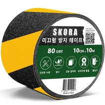 10cm x 10m 미끄럼방지 테이프 논스립 욕실 계단 바닥, 1개, 검은색 + 노란색