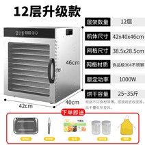 식품 건조기 고추 음식 간식 말리기 온도조절 기계, 12층 가정용 신상품(XL 그리드 38.5 28.5cm