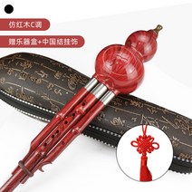중국 단소 퉁소 초보자 C-B 성인 독학 전문 연주 악기 피리 나무, 모조마호가니C+악기상자