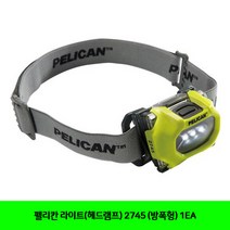 펠리칸 라이트(헤드램프) 2745 (방폭형), 1개