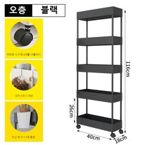 책꽂이 이동 가능 플로어 선반 작은 책꽂이 협소 정리 선반, 블랙, 오층