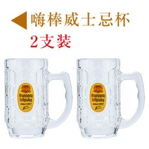 산토리 하이볼잔 짐빔 글라스 유리잔 가쿠빈 짐빔 위스키 전용잔 세트, 하이퐁 컵 두 개