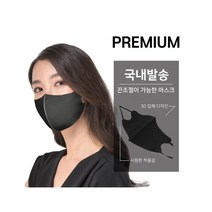 프리미엄 3D 마스크/시원한재질 귀끈조절 마스크