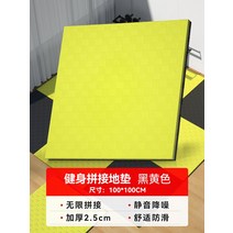 헬스장고무매트 바닥 고무블럭 충격흡수 층간소음 매트, 1x1m 두께 2.5cm 블랙 옐로우