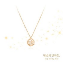 OST(쥬얼리) [OST][심장박동] 원형 별빛의 반짝임 탑스윙스타 목걸이 (로즈골드) OTN219C17QPW