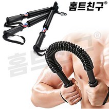 일자형완력기 활배근 운동 가슴근육키우기 팔뚝 근육 강화 30 40 50KG