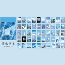 다꾸 꾸미기 마스킹50 시트 자연 풍경 amp 미술 그림 편지지 스티커 책 미적 풍경 귀여운 총알 저널링 장식 스티커, 열하나