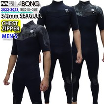 2022 빌라본 웨트 슈트 BILLABONG BC018-050 갈매기 가슴 지퍼 밸류 3×2밀리 맨즈 CHESTZIPPER 웨트 슈트 일본 정규품[내일락 대응]